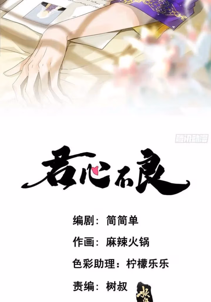 Read The Lord Has Hidden Intentions chapter 108 image 3 on Lezhin