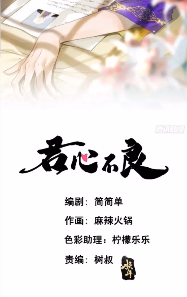 Read The Lord Has Hidden Intentions chapter 109 image 3 on Lezhin