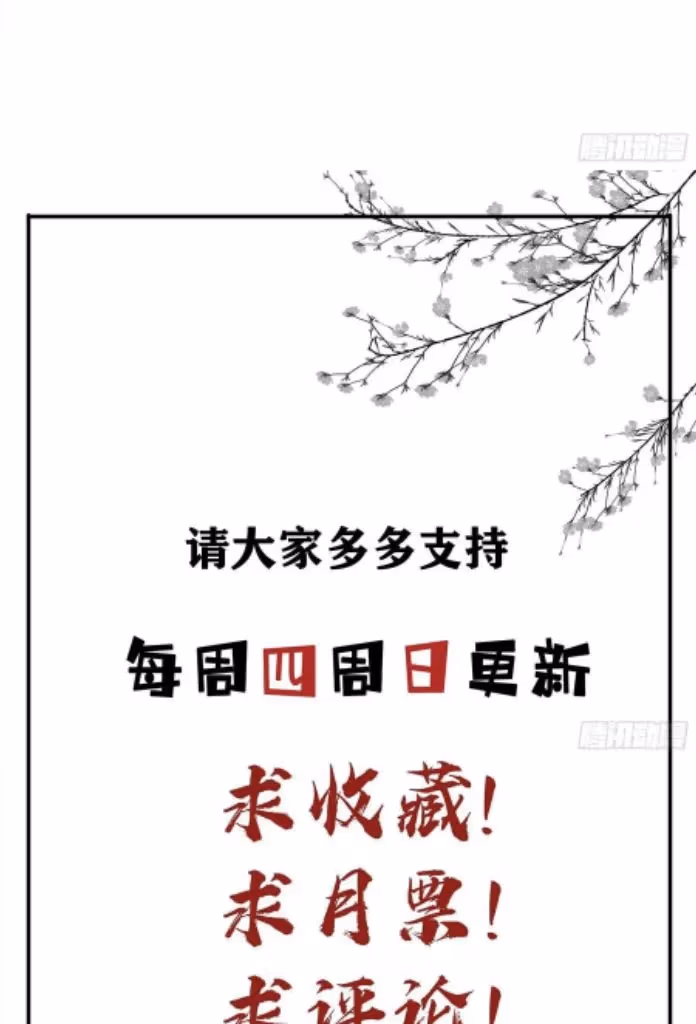 Read The Lord Has Hidden Intentions chapter 111 image 41 on Lezhin