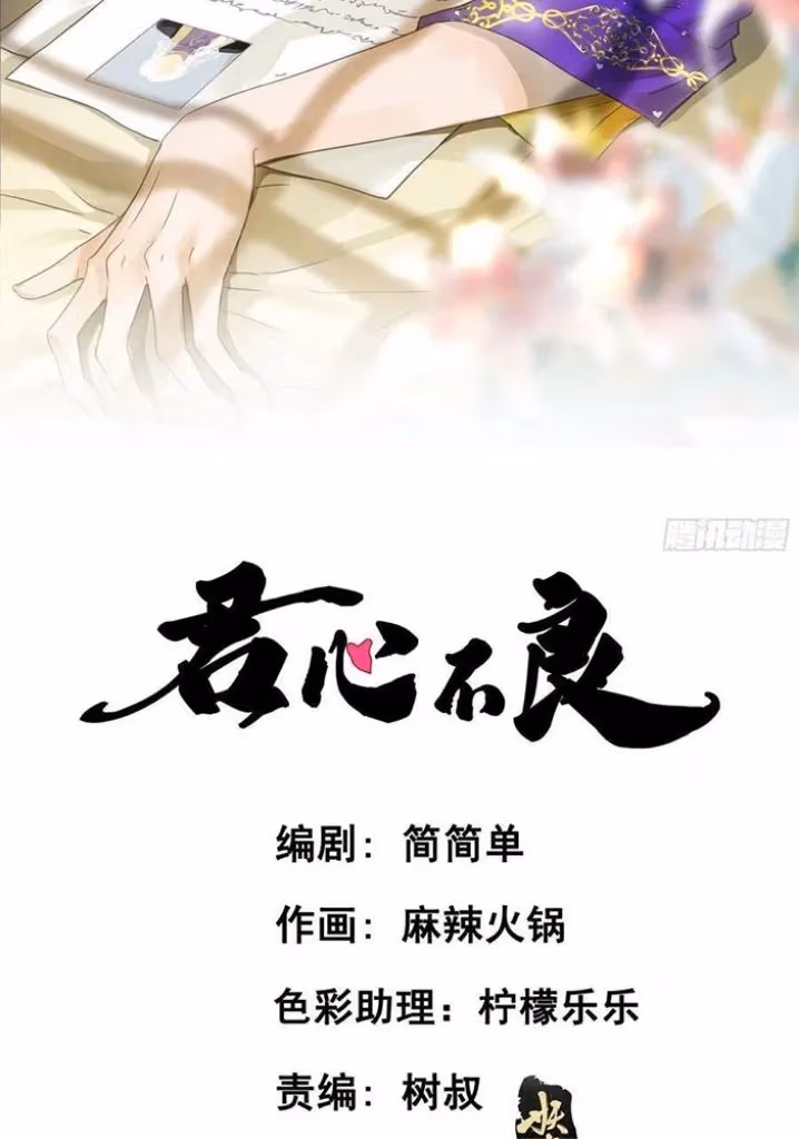 Read The Lord Has Hidden Intentions chapter 112 image 3 on Lezhin
