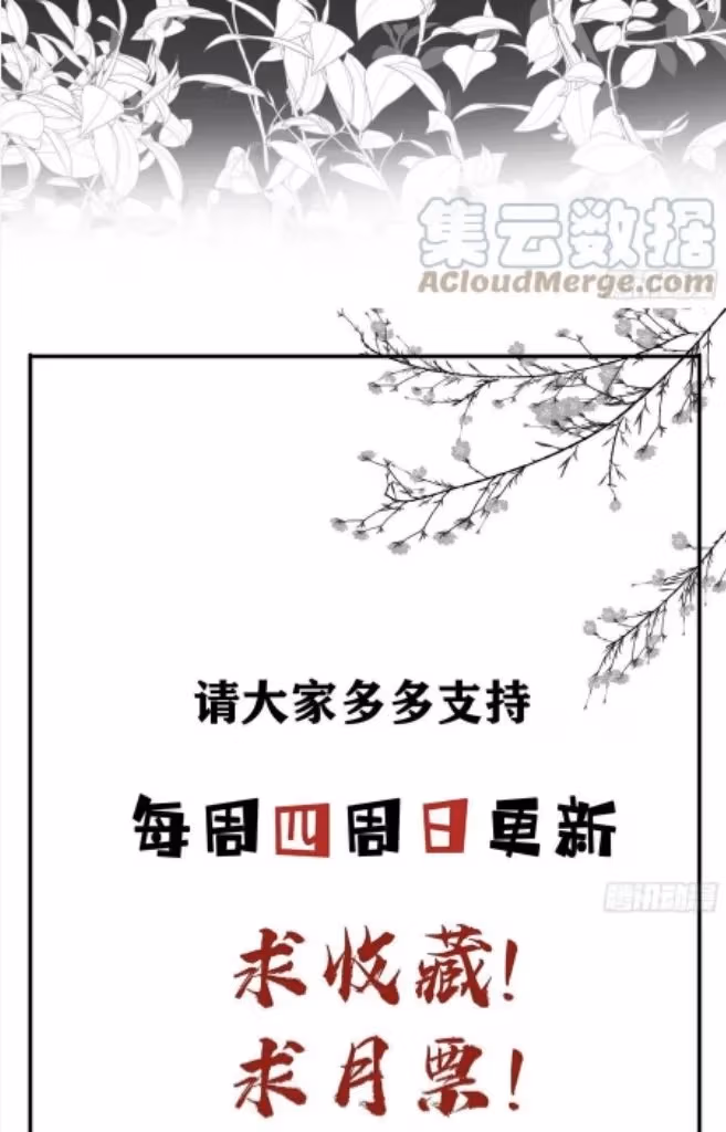 Read The Lord Has Hidden Intentions chapter 113 image 39 on Lezhin