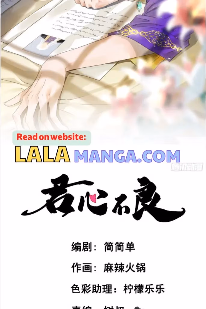 Read The Lord Has Hidden Intentions chapter 117 image 3 on Lezhin
