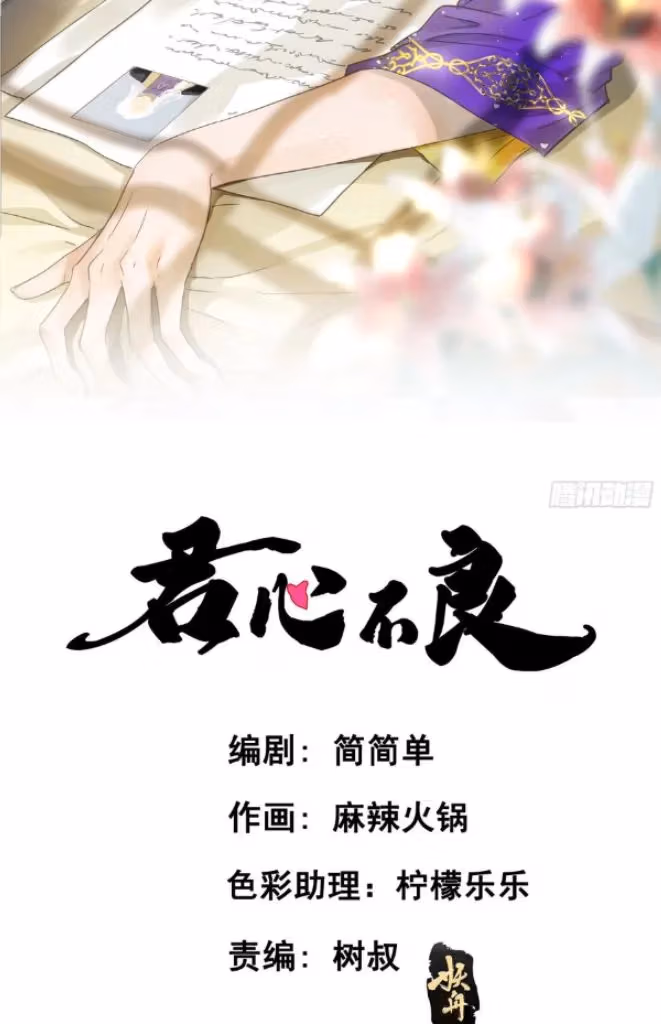 Read The Lord Has Hidden Intentions chapter 119 image 3 on Lezhin
