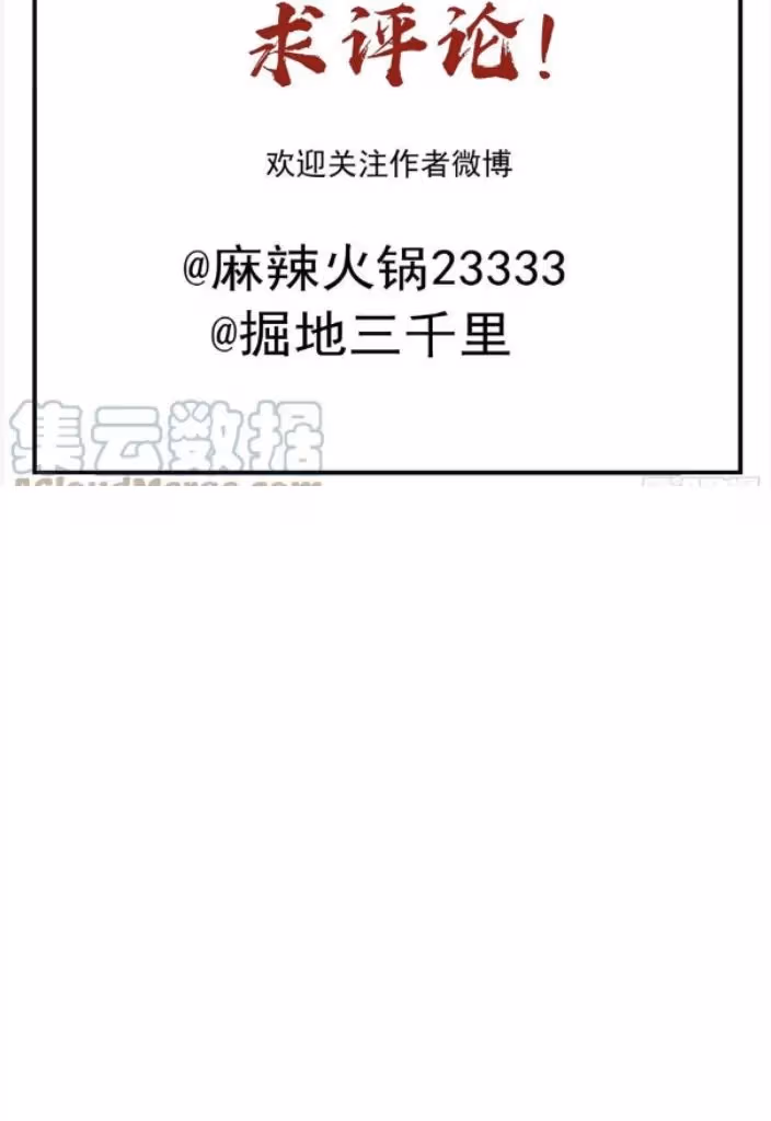 Read The Lord Has Hidden Intentions chapter 121 image 44 on Lezhin