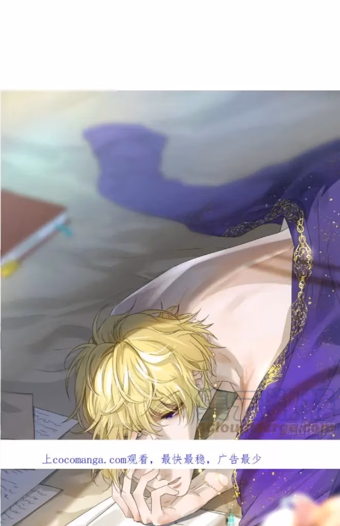 Read The Lord Has Hidden Intentions chapter 122 image 2 on Lezhin