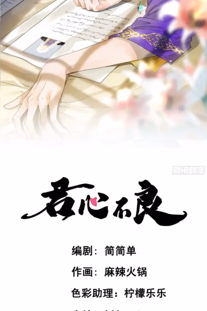 Read The Lord Has Hidden Intentions chapter 123 image 3 on Lezhin