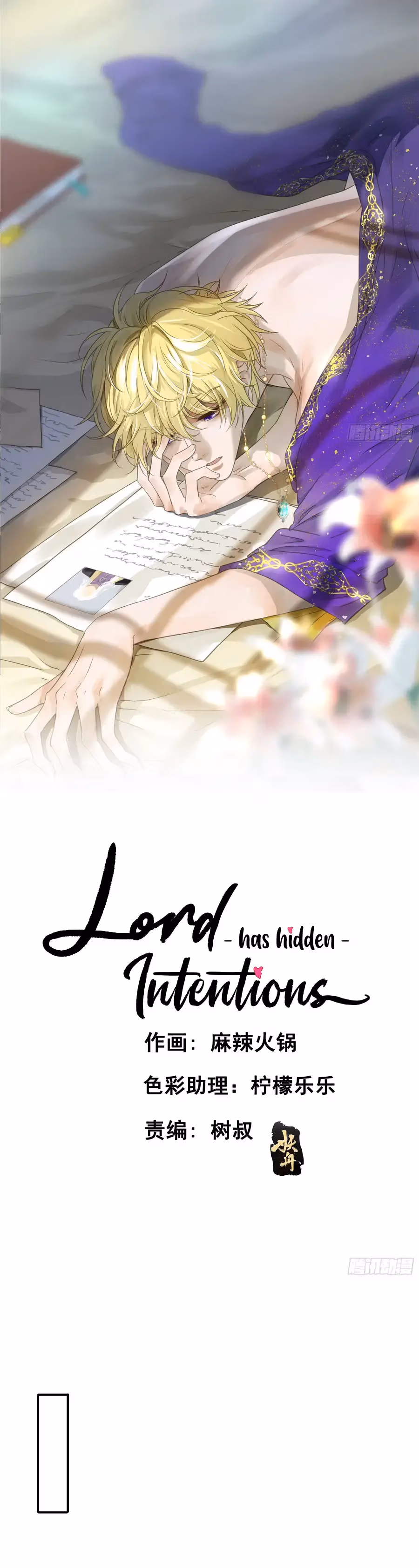 Read The Lord Has Hidden Intentions chapter 127 image 1 on Lezhin