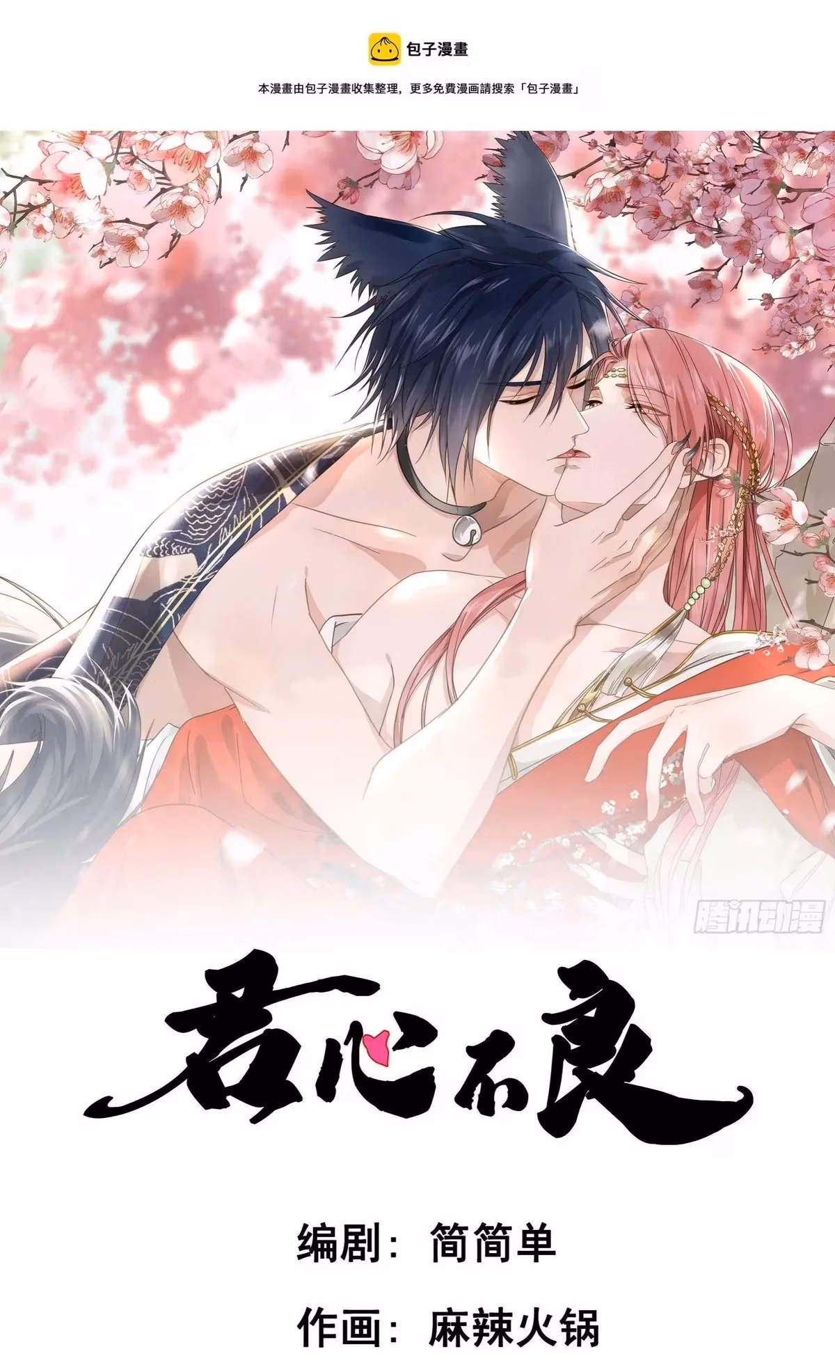 Read The Lord Has Hidden Intentions chapter 15 image 2 on Lezhin