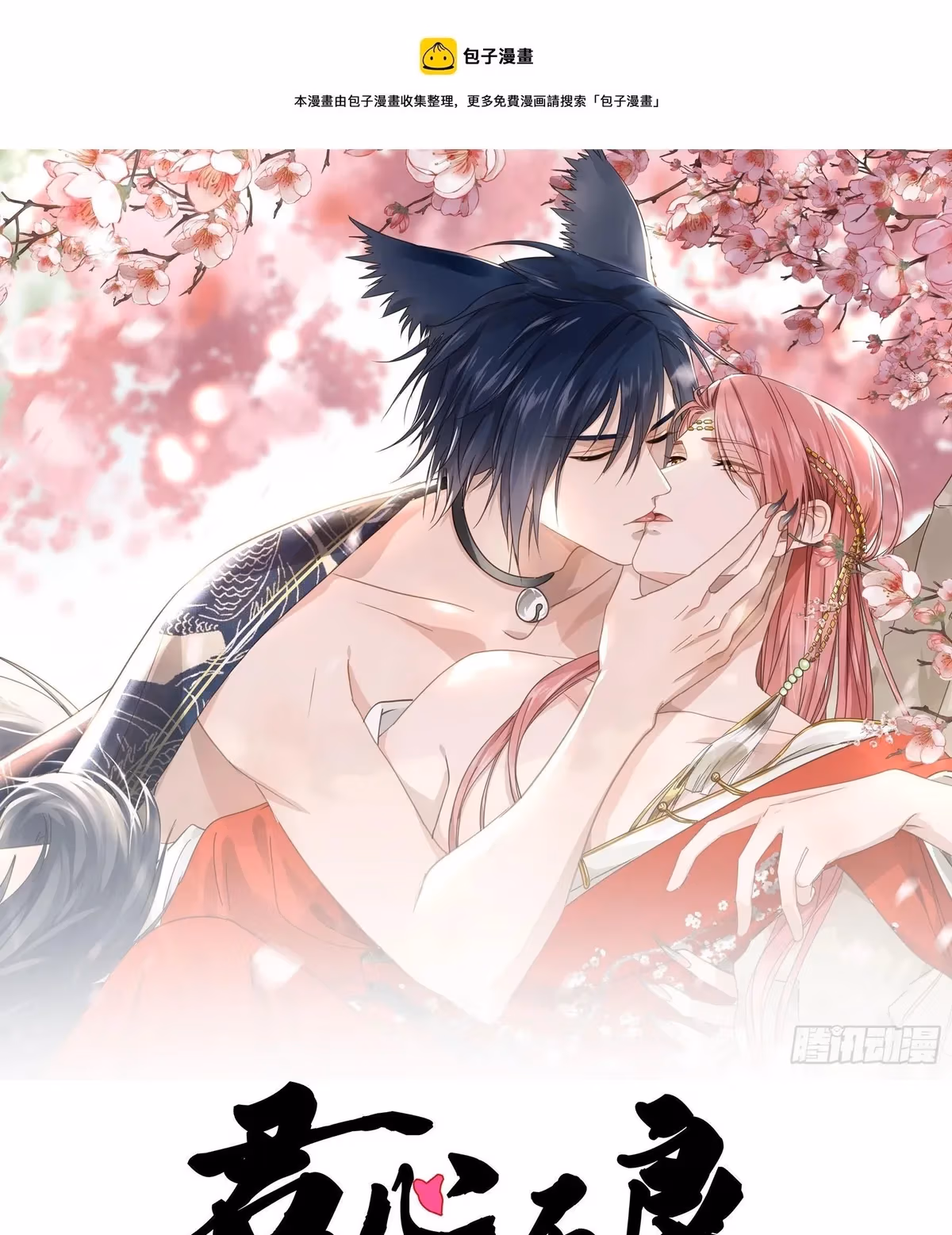 Read The Lord Has Hidden Intentions chapter 16 image 2 on Lezhin