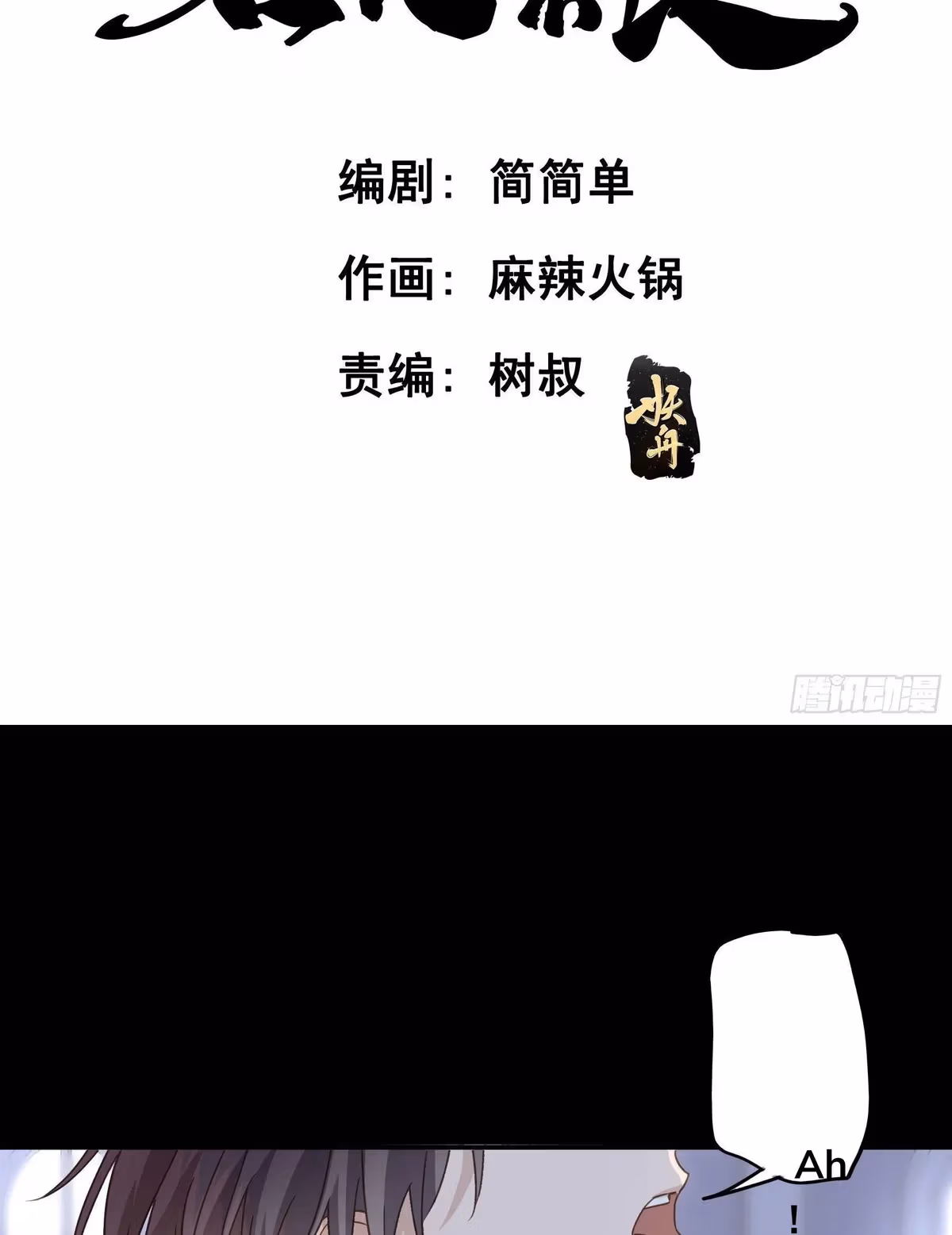 Read The Lord Has Hidden Intentions chapter 16 image 3 on Lezhin