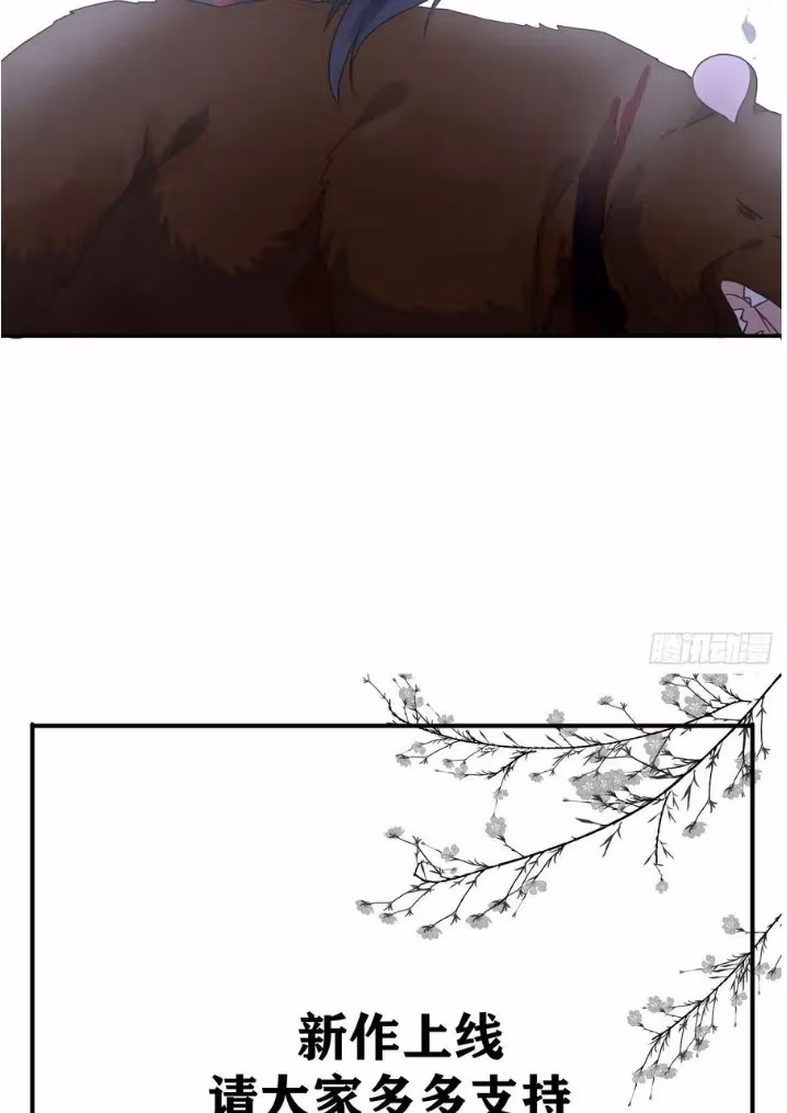 Read The Lord Has Hidden Intentions chapter 17 image 29 on Lezhin