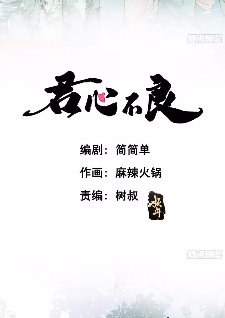 Read The Lord Has Hidden Intentions chapter 17 image 3 on Lezhin