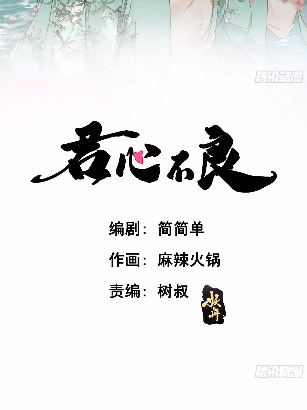 Read The Lord Has Hidden Intentions chapter 18 image 3 on Lezhin
