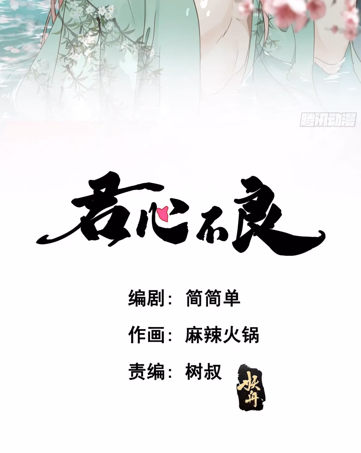 Read The Lord Has Hidden Intentions chapter 19 image 3 on Lezhin