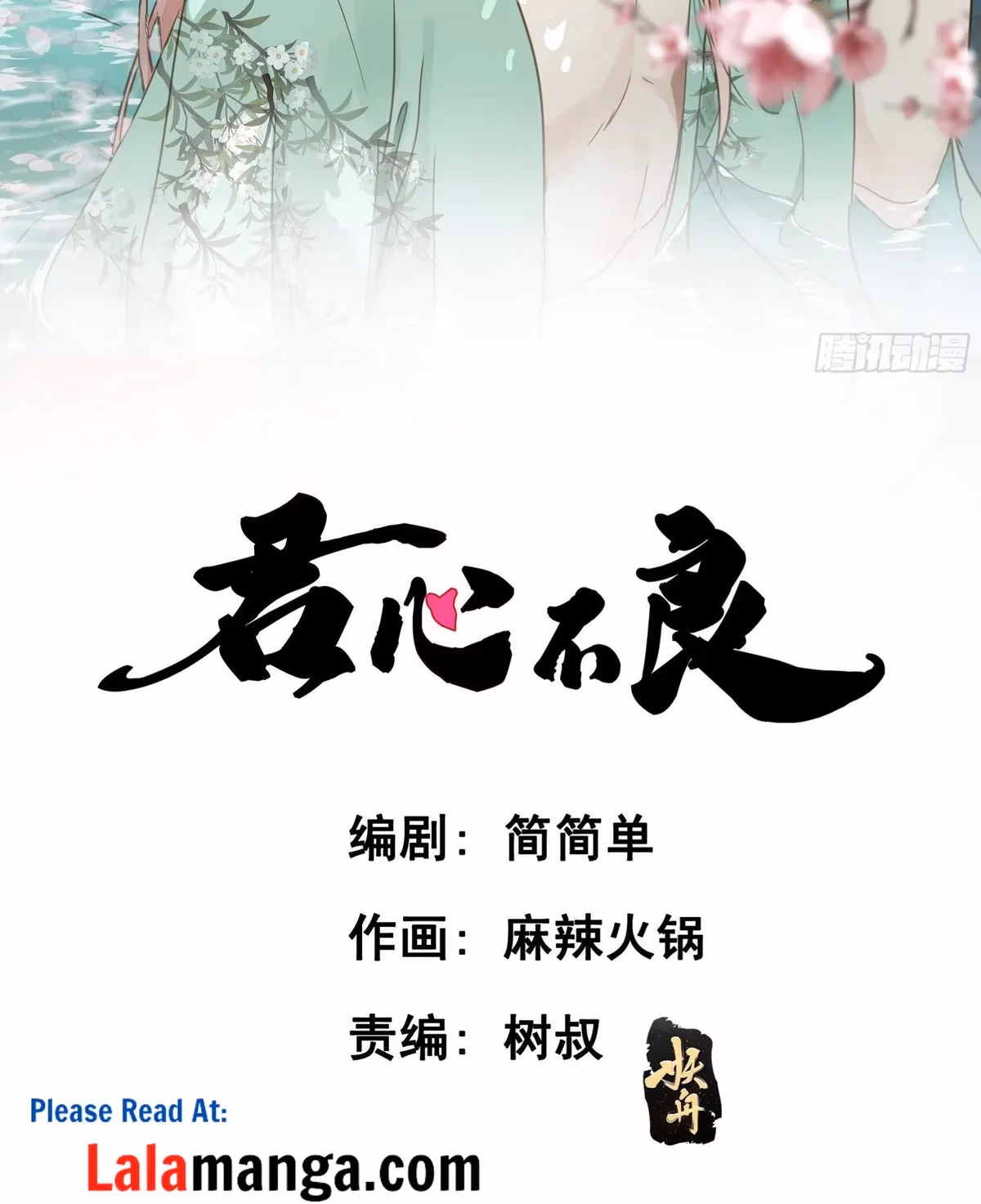 Read The Lord Has Hidden Intentions chapter 20 image 3 on Lezhin