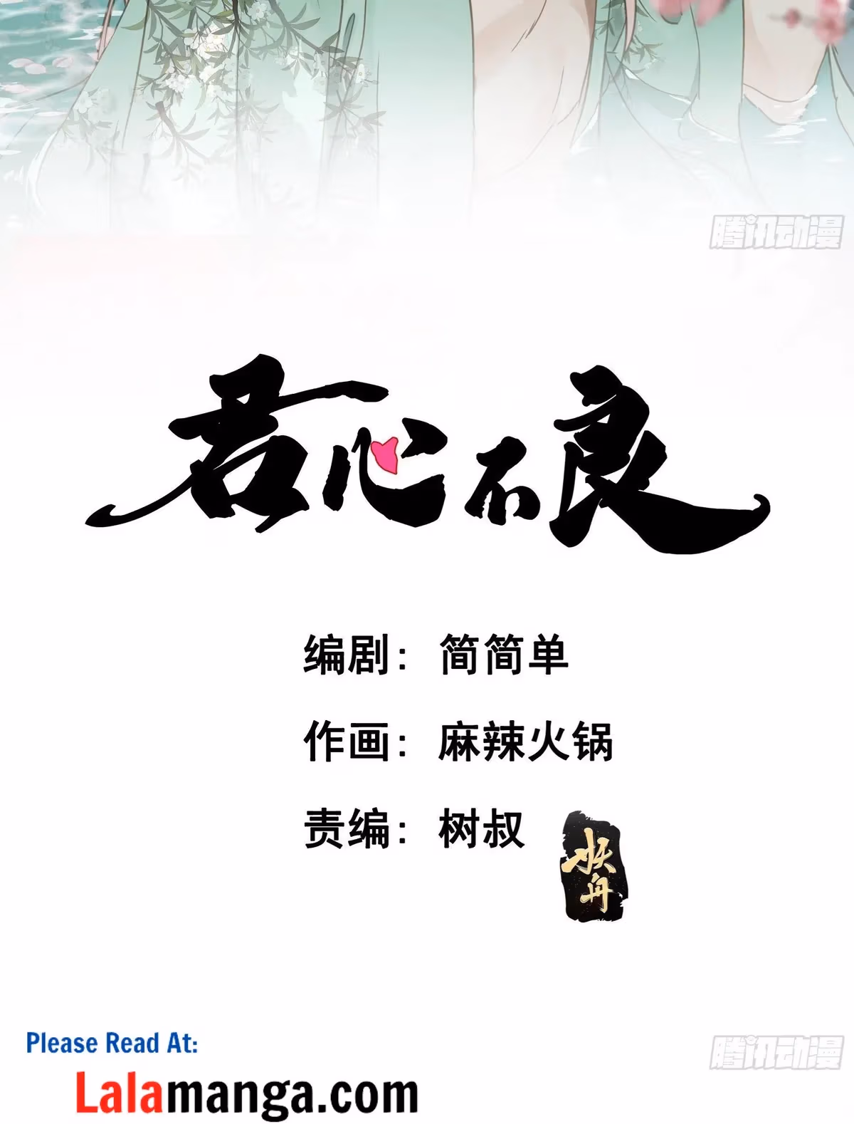 Read The Lord Has Hidden Intentions chapter 21 image 3 on Lezhin