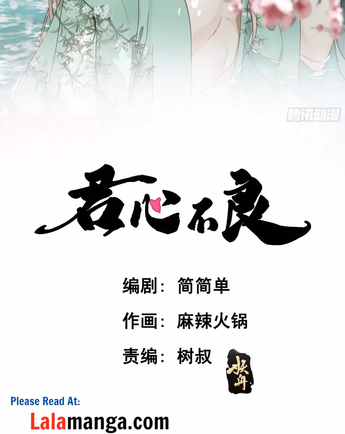 Read The Lord Has Hidden Intentions chapter 22 image 3 on Lezhin