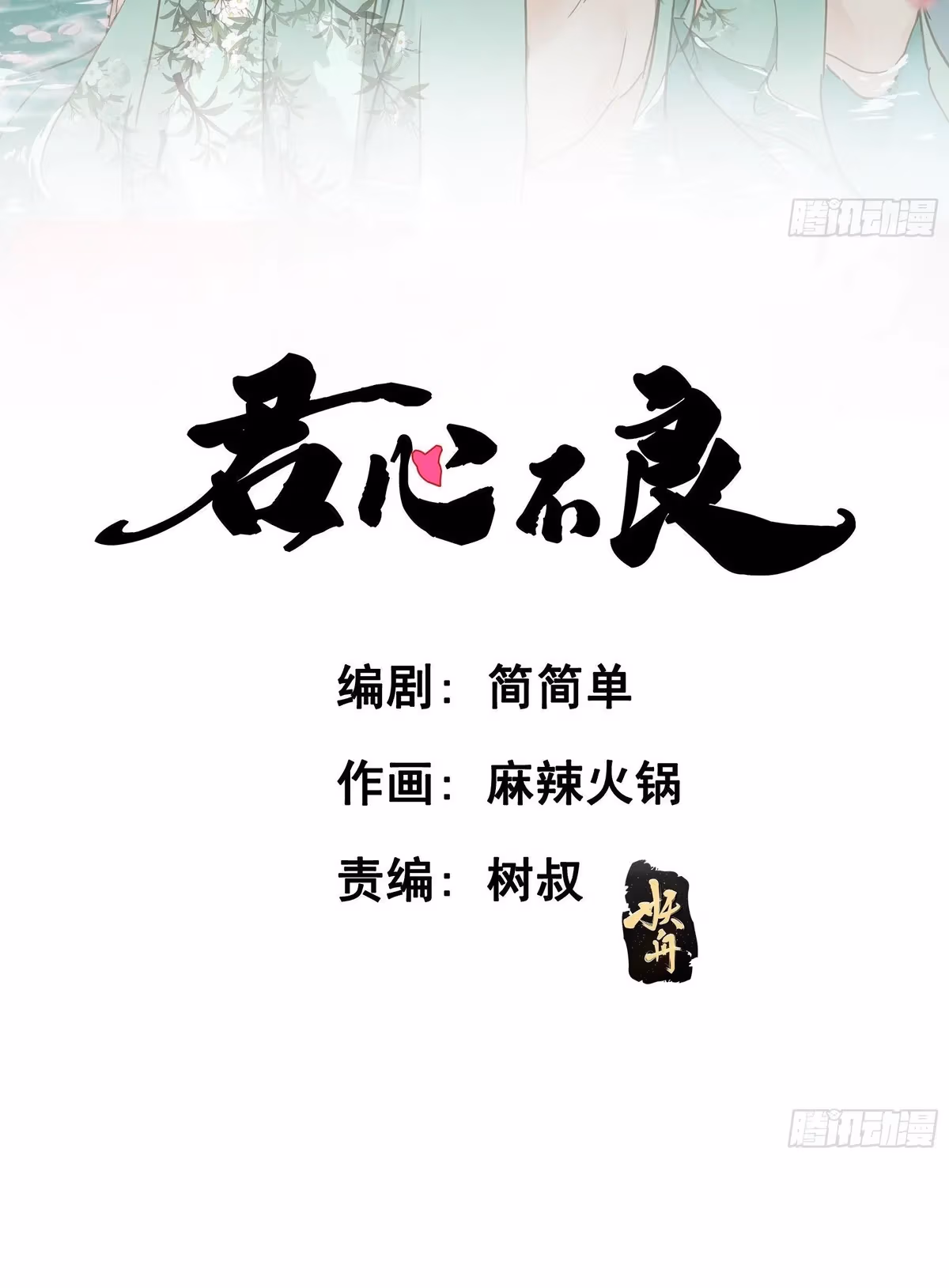 Read The Lord Has Hidden Intentions chapter 24 image 3 on Lezhin