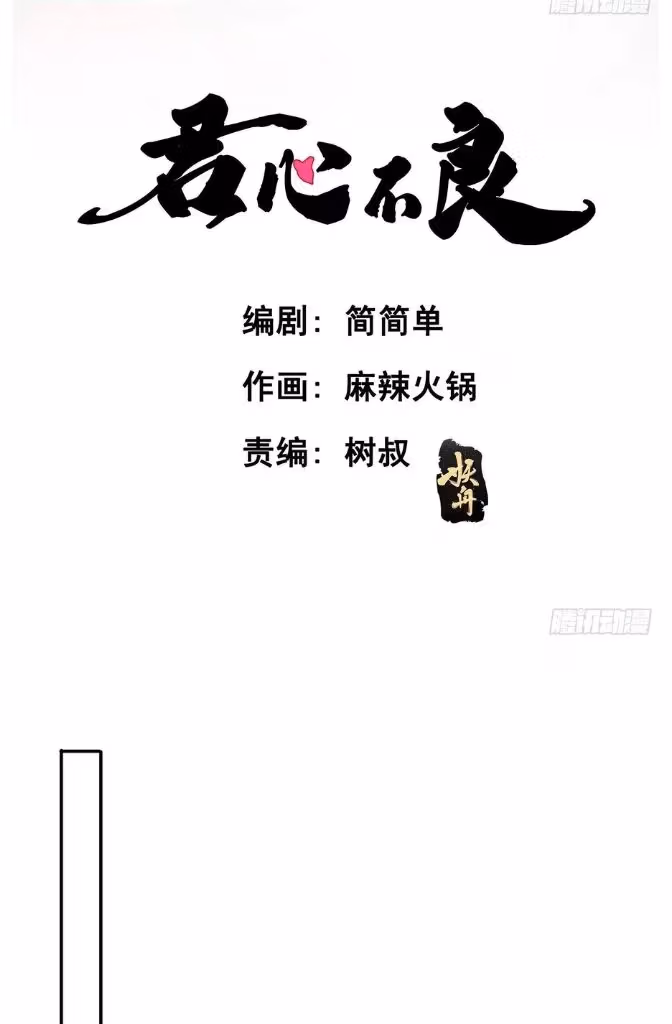 Read The Lord Has Hidden Intentions chapter 26 image 3 on Lezhin
