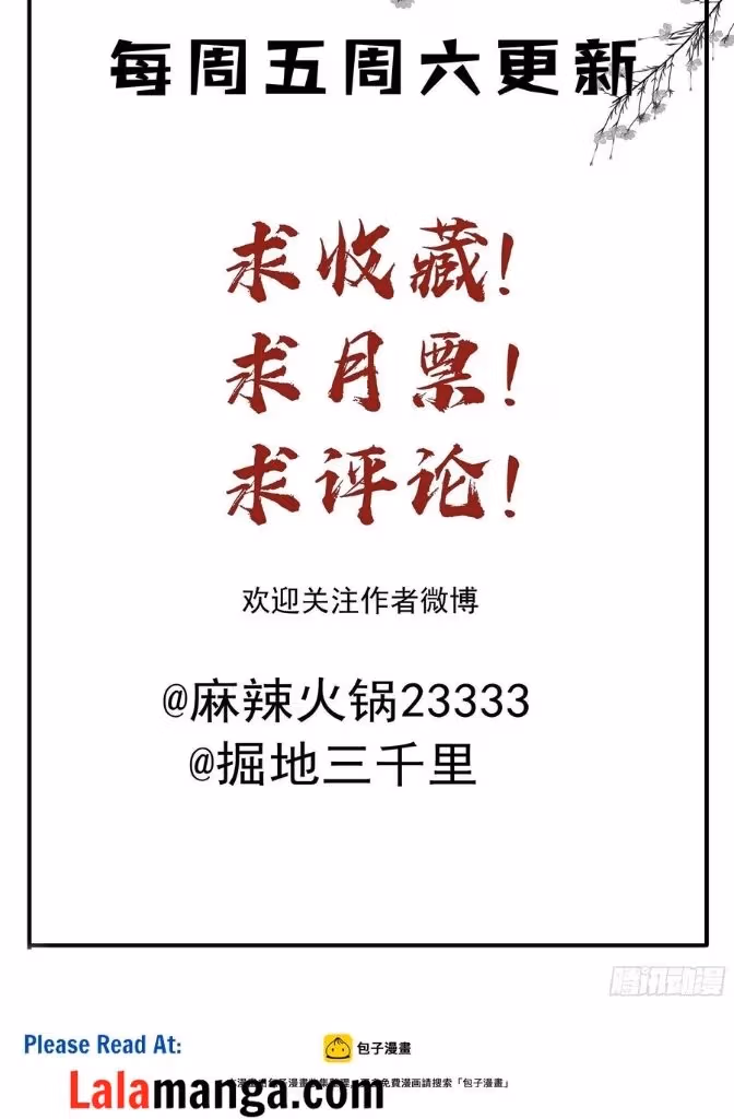 Read The Lord Has Hidden Intentions chapter 26 image 30 on Lezhin