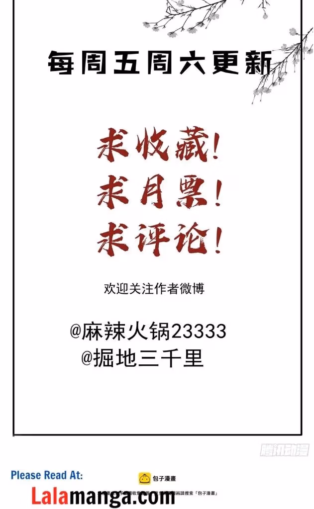 Read The Lord Has Hidden Intentions chapter 27 image 28 on Lezhin