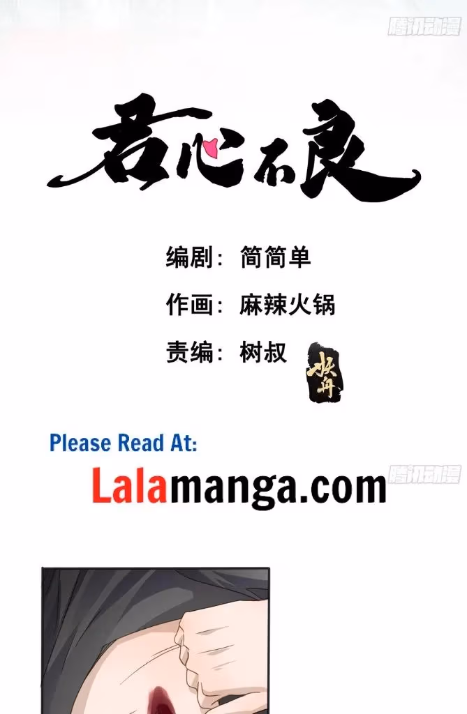 Read The Lord Has Hidden Intentions chapter 29 image 3 on Lezhin