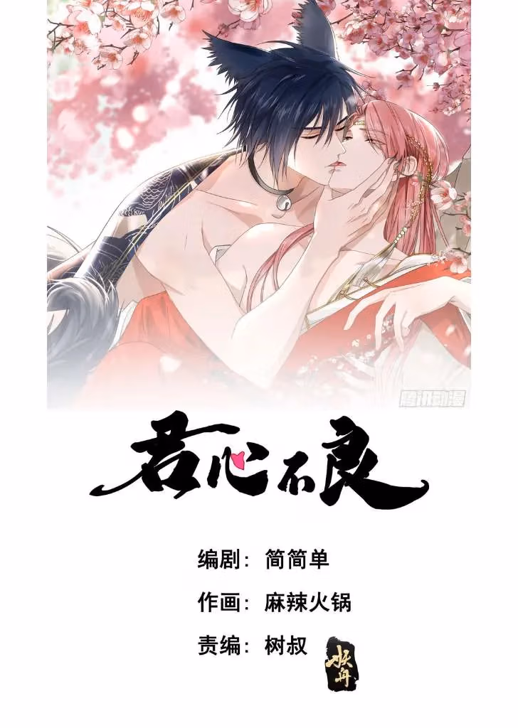 Read The Lord Has Hidden Intentions chapter 3 image 0 on Lezhin