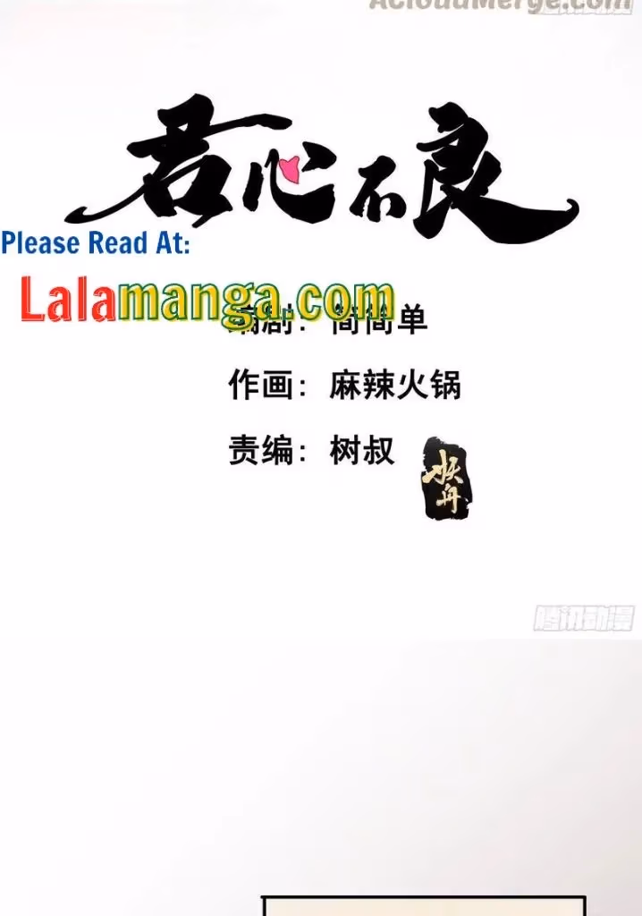 Read The Lord Has Hidden Intentions chapter 33 image 3 on Lezhin