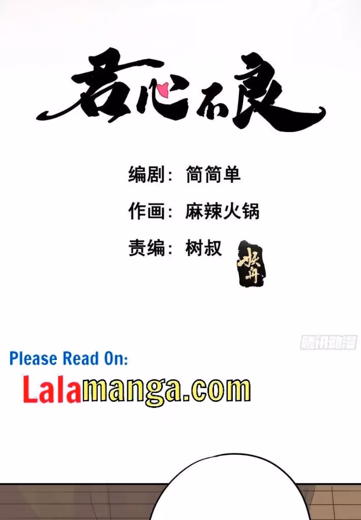 Read The Lord Has Hidden Intentions chapter 34 image 3 on Lezhin