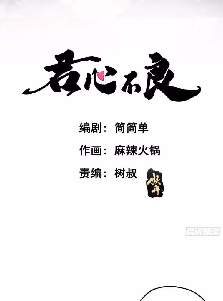 Read The Lord Has Hidden Intentions chapter 35 image 3 on Lezhin