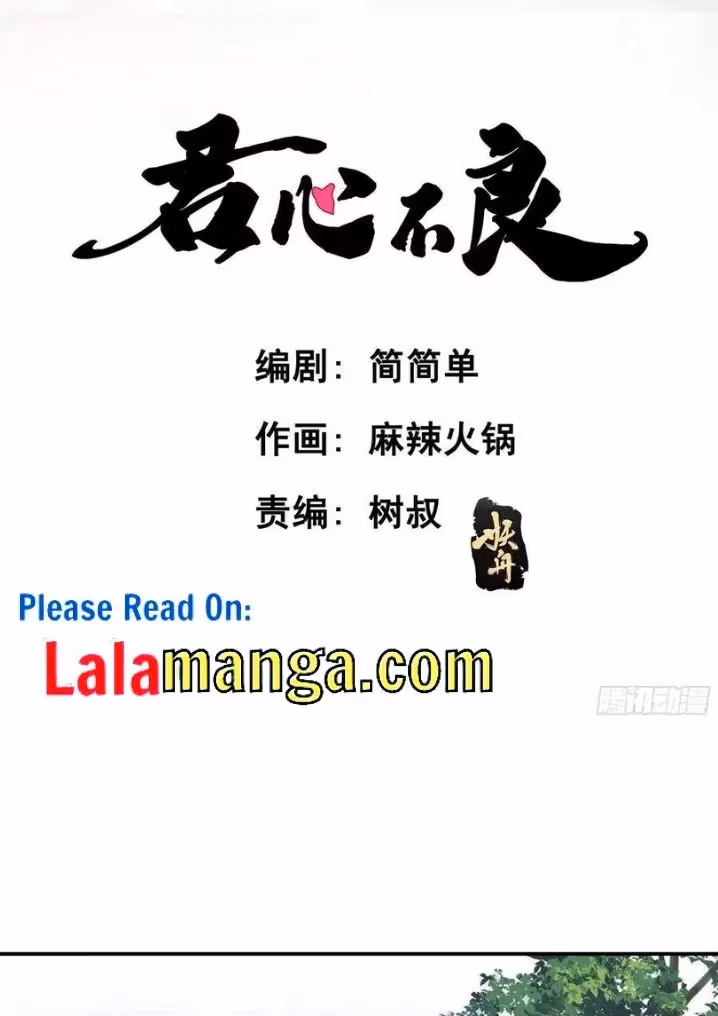 Read The Lord Has Hidden Intentions chapter 37 image 3 on Lezhin
