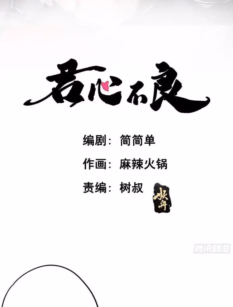Read The Lord Has Hidden Intentions chapter 38 image 3 on Lezhin