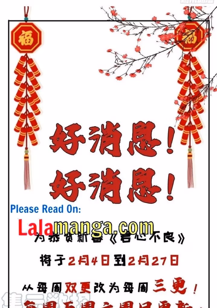 Read The Lord Has Hidden Intentions chapter 42 image 35 on Lezhin