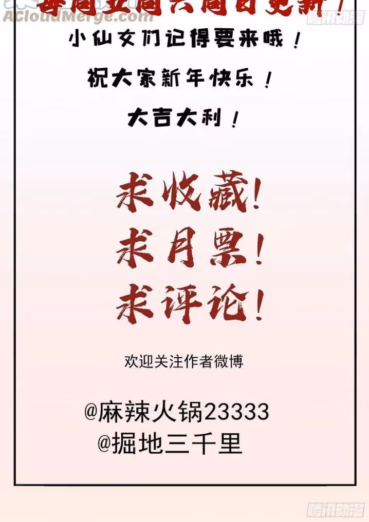 Read The Lord Has Hidden Intentions chapter 42 image 36 on Lezhin