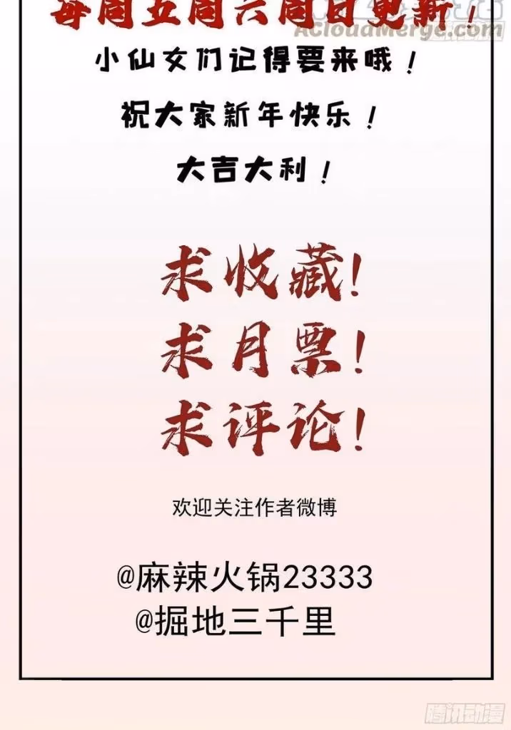 Read The Lord Has Hidden Intentions chapter 43 image 32 on Lezhin