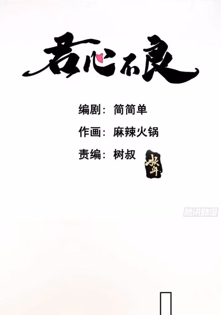 Read The Lord Has Hidden Intentions chapter 47 image 3 on Lezhin