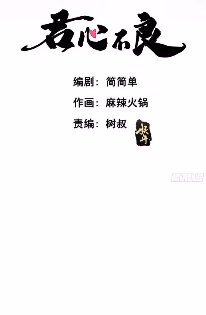 Read The Lord Has Hidden Intentions chapter 55 image 3 on Lezhin