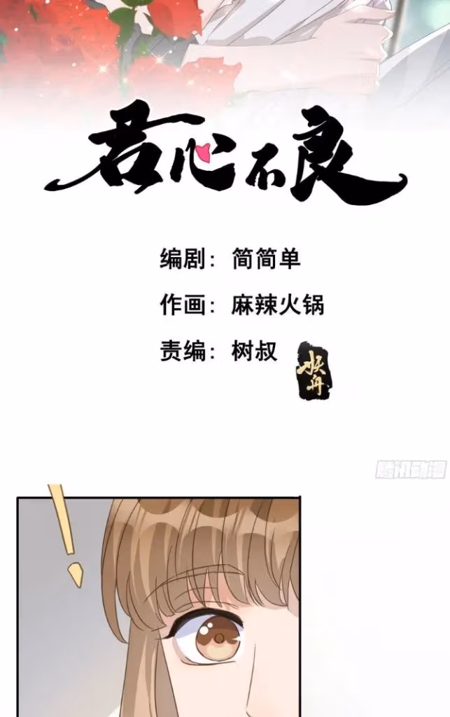 Read The Lord Has Hidden Intentions chapter 61 image 3 on Lezhin