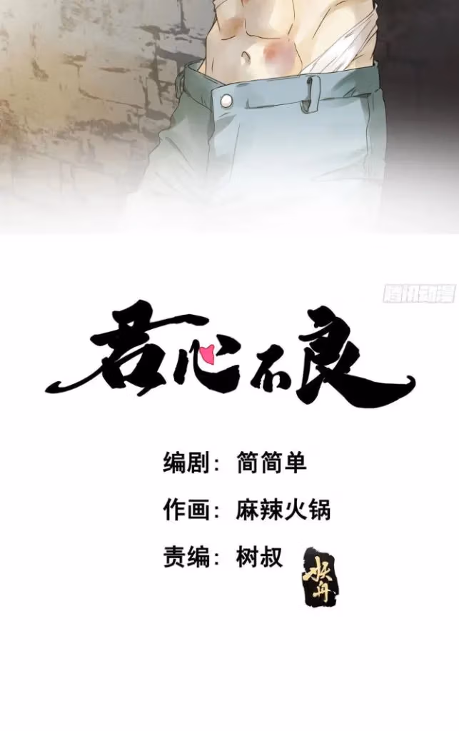 Read The Lord Has Hidden Intentions chapter 62 image 3 on Lezhin