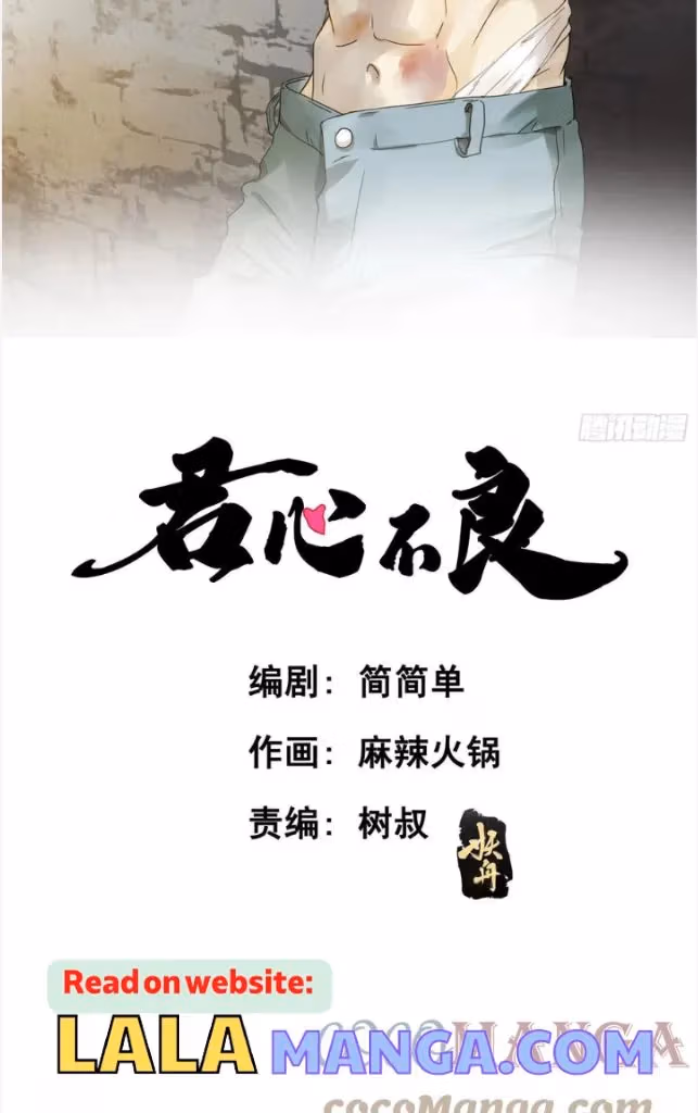 Read The Lord Has Hidden Intentions chapter 63 image 3 on Lezhin