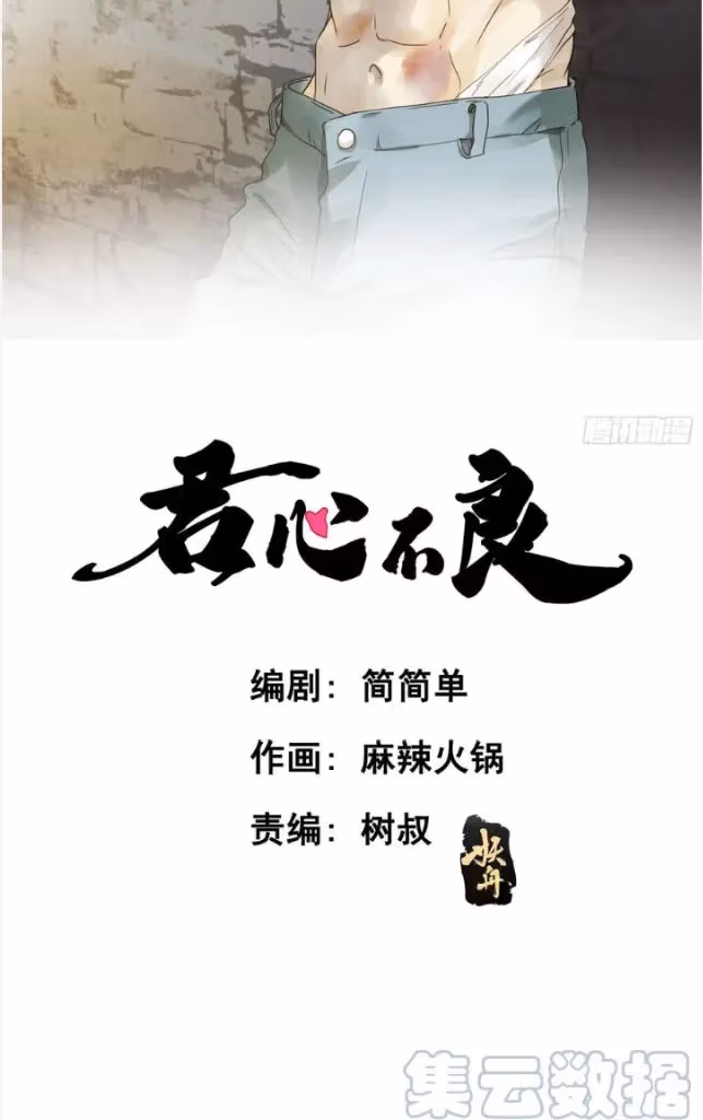 Read The Lord Has Hidden Intentions chapter 64 image 3 on Lezhin