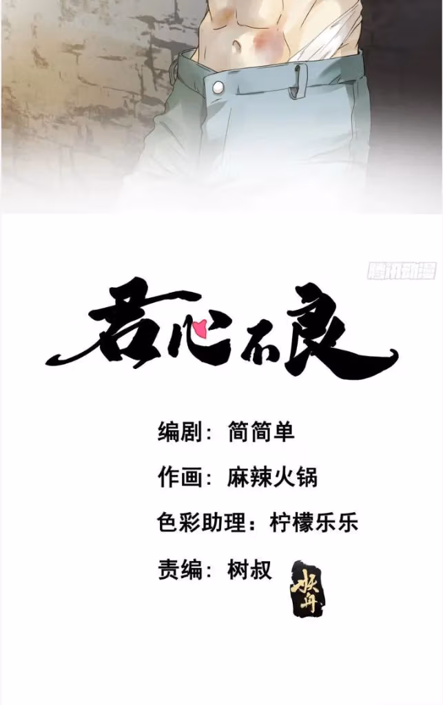 Read The Lord Has Hidden Intentions chapter 65 image 3 on Lezhin