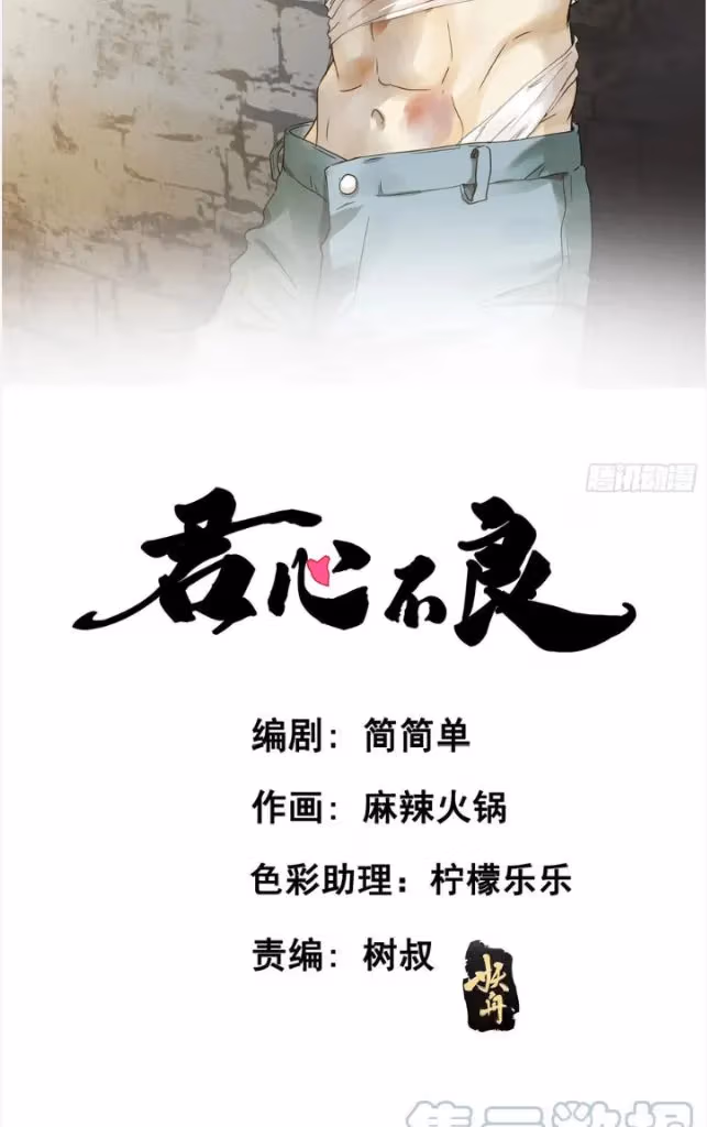 Read The Lord Has Hidden Intentions chapter 66 image 3 on Lezhin