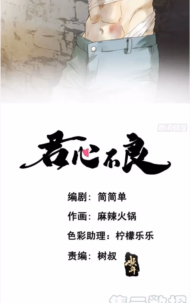 Read The Lord Has Hidden Intentions chapter 67 image 3 on Lezhin