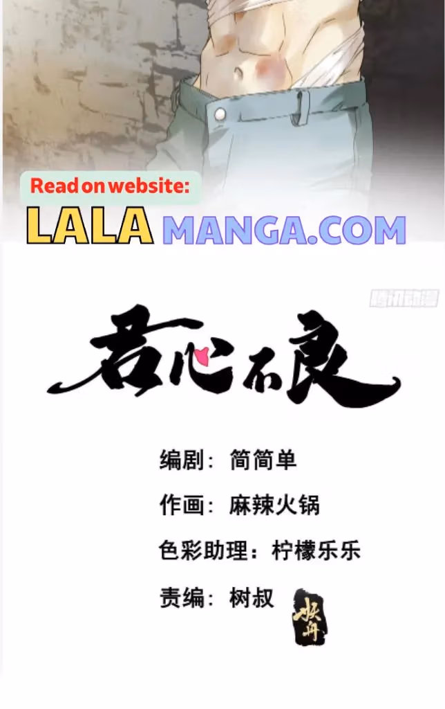 Read The Lord Has Hidden Intentions chapter 70 image 3 on Lezhin