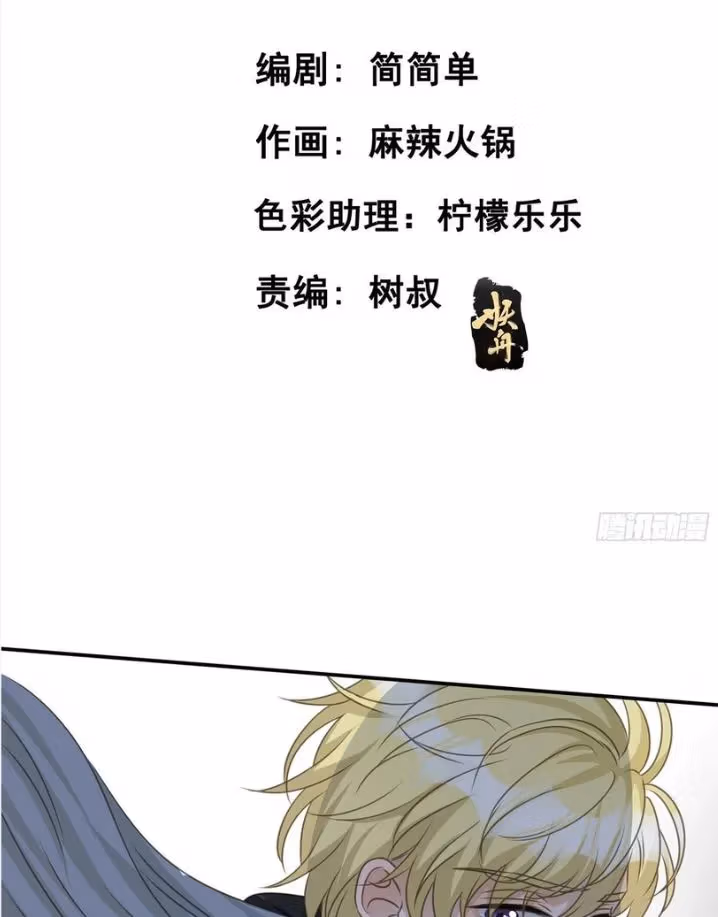 Read The Lord Has Hidden Intentions chapter 73 image 4 on Lezhin