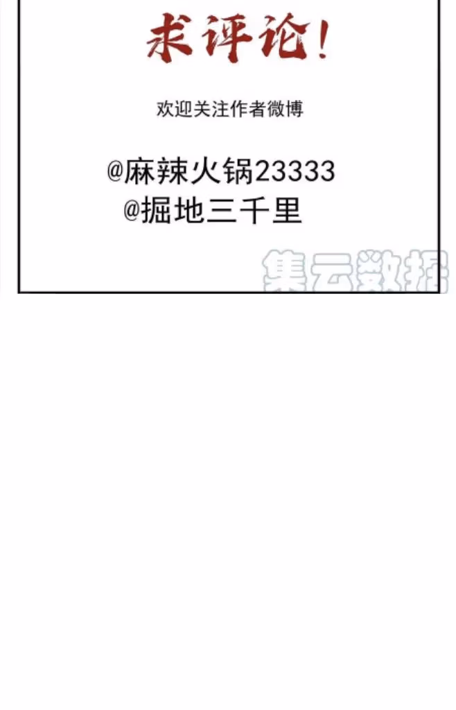 Read The Lord Has Hidden Intentions chapter 75 image 33 on Lezhin