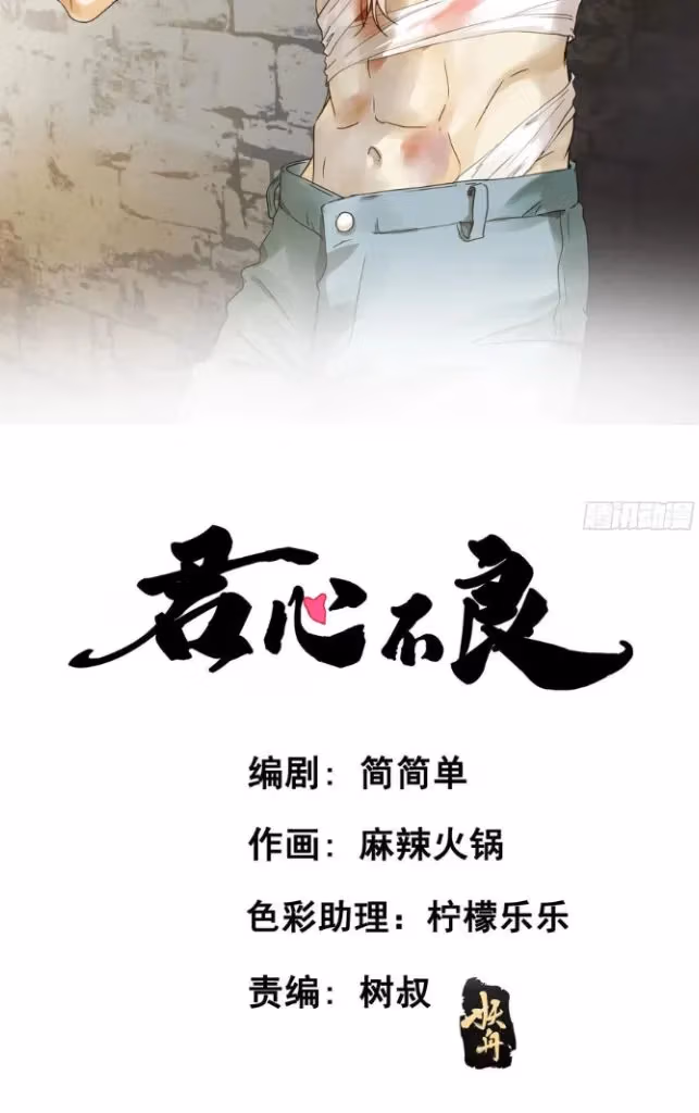 Read The Lord Has Hidden Intentions chapter 76 image 3 on Lezhin