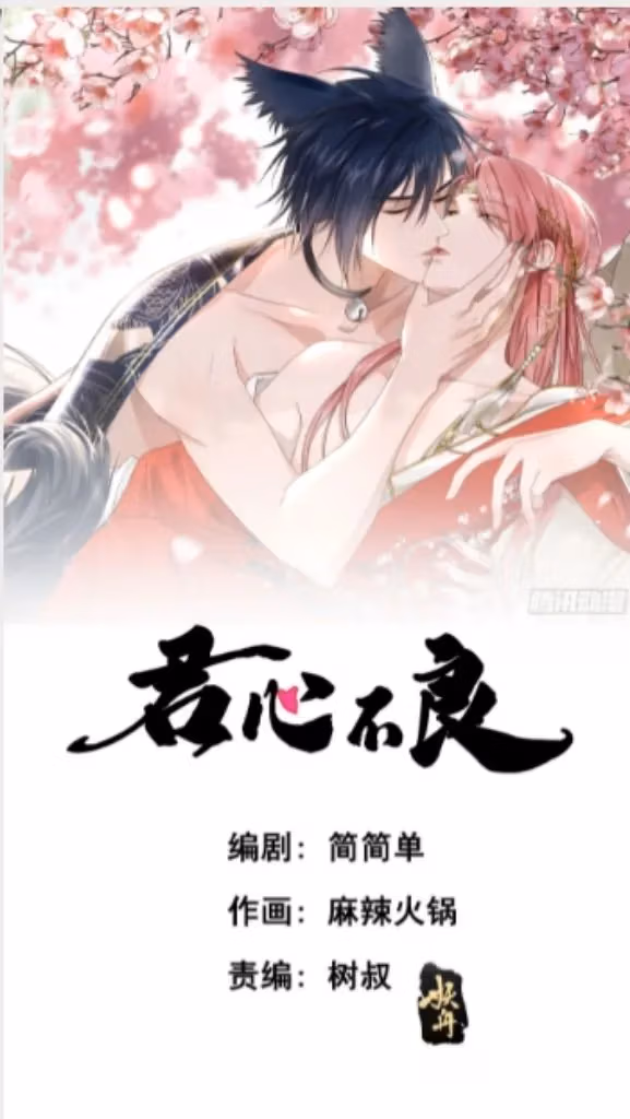 Read The Lord Has Hidden Intentions chapter 8 image 1 on Lezhin