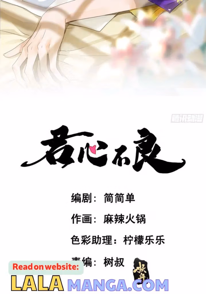 Read The Lord Has Hidden Intentions chapter 87 image 3 on Lezhin